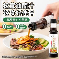 云山半 松茸油醋汁 268g 0脂肪 0添加蔗糖