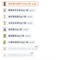 订单截图缩略图