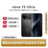 华为 nova15 Ultra 新品智能手机