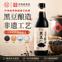 护国岩 特级黑豆酱油 黑豆酱油540ml*3瓶