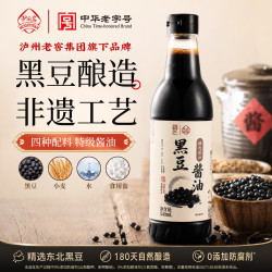 护国岩 特级黑豆酱油 黑豆酱油540ml*3瓶