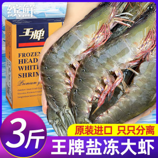 缤鲜 王牌生鲜 1500g(净重)