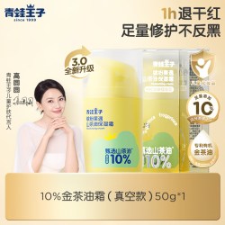 青蛙王子 儿童山茶油面霜宝宝霜保湿修护金茶油霜