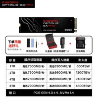 闪迪 奥丁马仕Optimus GX PRO 850X固态硬盘PCIe游戏SSD独立缓存礼盒装