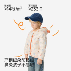 英氏 超韧绒男女童羽绒服 连帽保暖外套（3款式可选）