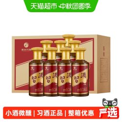 习酒 金字陈香 53度 酱香型白酒 100ml*8瓶