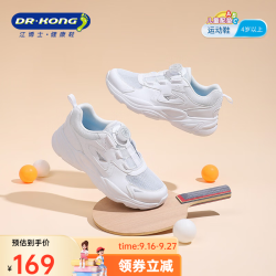江博士 男女中大童白 运动鞋