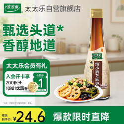 太太乐 香油 小磨纯香芝麻油 336mL 凉拌调味火锅油碟 雀巢出品
