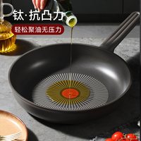 卡罗特 钛红点不粘 平底煎锅