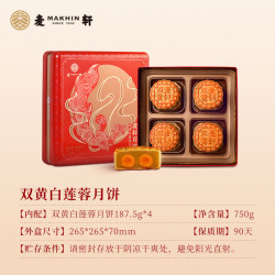 麦轩 双黄莲蓉月饼750g礼盒装