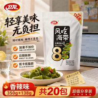 卫龙 风吃海带 香辣味 488g