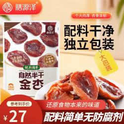 膳源泽 去核半干金杏240g 独立小包装