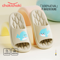 Chokichoki 男女居家拖鞋 eva浴室拖鞋 宽楦型舒适轻薄透气防滑