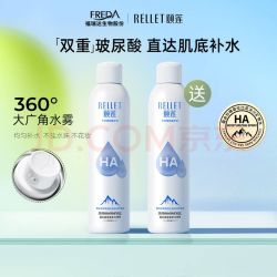 颐莲 玻尿酸补水保湿喷雾300ml*2