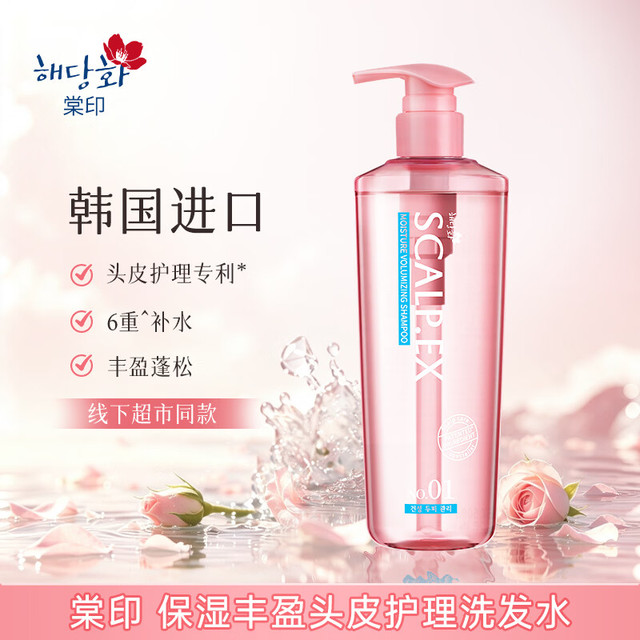 棠印 保湿丰盈头皮护理洗发水500ml柔滑补水柔顺洗发 保湿丰盈洗发水500ml