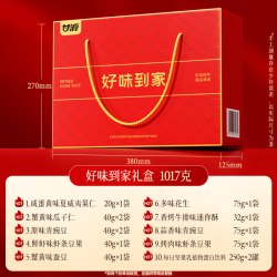 甘源 好味到家坚果礼盒超2斤1017g/13件中秋送长辈亲友零食大礼包