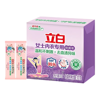 立白大师香氛内衣皂 除菌去血渍 101g+爆香粉15g*2 洗衣皂
