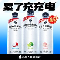 移动端、88VIP：alienergy 外星人 电解质水 功能饮料 3口味组合共600ml*8瓶