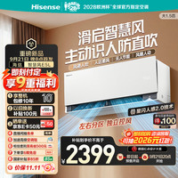 海信 空调智慧风E5L大1.5匹挂机 滑盖阔纯铜管 大薄荷2.0 KFR-35GW/E5E1-1L