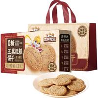 三只松鼠 五黑粗粮饼干