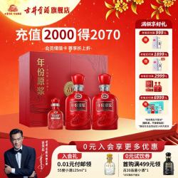 古井贡酒 年份原浆古16-50度礼盒500ml*2瓶浓香型白酒+ 增1瓶古20小酒+1瓶透明小酒