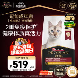 冠能 猫粮 成猫猫粮鸡肉味10kg 全价猫粮 稳固免疫【宠物金选】