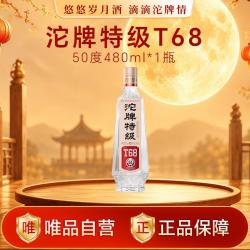 舍得 纯粮食 沱牌白酒