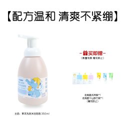 龙角星 婴幼儿沐浴露儿童洗发水泡泡二合一温和无泪配方婴儿宝宝