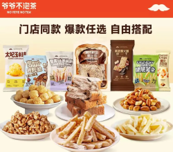 爷爷不泡茶 糕点面包零食组合 早餐下午茶小吃