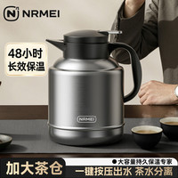 恩尔美 保温壶家用大容量长效保温48小时保温水壶焖泡茶316不锈钢暖热壶