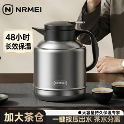 恩尔美 保温壶家用大容量长效保温48小时保温水壶焖泡茶316不锈钢暖热壶