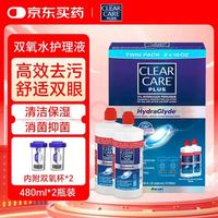 CLEAR CARE 美国CLEAR CARE双氧水护理液Plus蓝澈隐形眼镜护理液OK镜硬性RGP镜适用