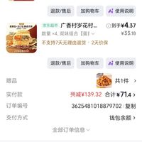 订单截图缩略图