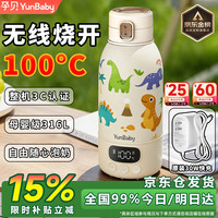 孕贝 恒温水壶婴儿外出冲奶暖奶杯 500ml +原装闪充适配器 +