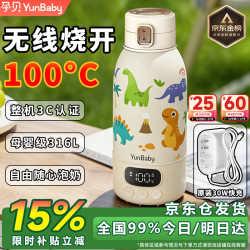 孕贝 恒温水壶婴儿外出冲奶暖奶杯 500ml +原装闪充适配器 +