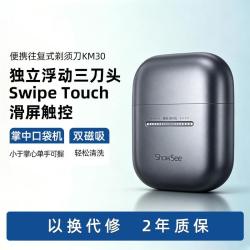 小适 往复式电动剃须刀防夹须快充长续航防水小巧便携刮胡刀KM30