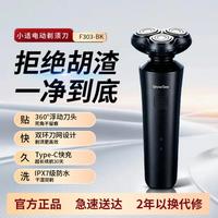 小适 智能剃须刀电动男士刮胡刀干湿两剃全身水洗小巧便携长续航F303