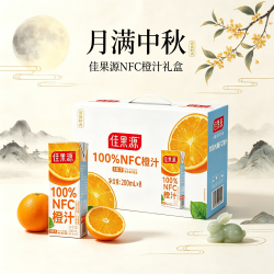 佳果源 100%NFC橙汁中秋礼盒装200ml非浓缩还原纯果汁节日送礼果汁礼盒 200ml*8盒