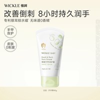 WICKLE 儿童护手霜长效保湿舒缓温和婴幼儿润护霜手甲倒刺宝宝专用