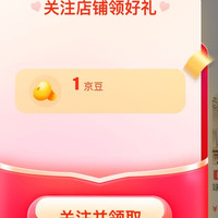 伊利母婴奶粉旗舰店，关注有礼1京豆