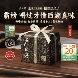 卢正浩 狮字号 明前特级西湖龙井 150g 传统纸包 狮峰山核心产区