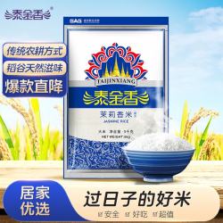泰金香 茉莉香米 5kg