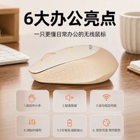 方正 W211 无线静音鼠标