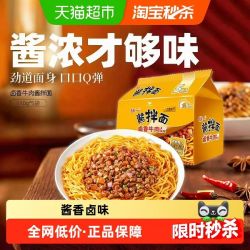 统一 炸酱面