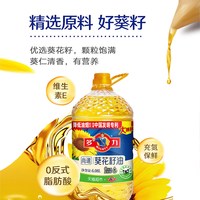88VIP：多力 尚选葵花籽油玉米油6.08L*2桶食用油营养健康组合
