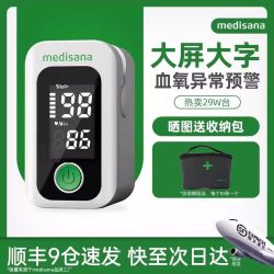 马德保康 血氧仪指夹式家用心率血氧饱和度监测仪医用指氧仪C22