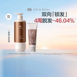 Off & Relax 防脱洗发水