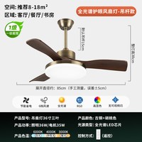 移动端：钻石牌 2026新款风扇灯吊扇灯中古风扇吊灯客厅餐厅家用一体电扇灯