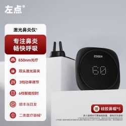 左点 鼻炎治疗仪器辅助治疗 鼻炎仪旗舰款7N | 3档调节+6档定时
