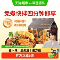 88VIP：五谷道场 方便面非油炸酸笋螺蛳粉泡面135g*5袋免煮速即食泡面早餐